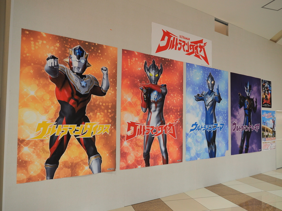 ウルトラマンタイガスペシャルステージ(ヒロユキ)(2019/12/21 アリオ