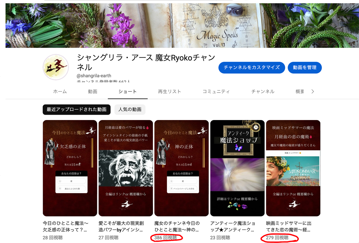 youtubeショートの可能性がすごい。魔女ブルームのチャンネル