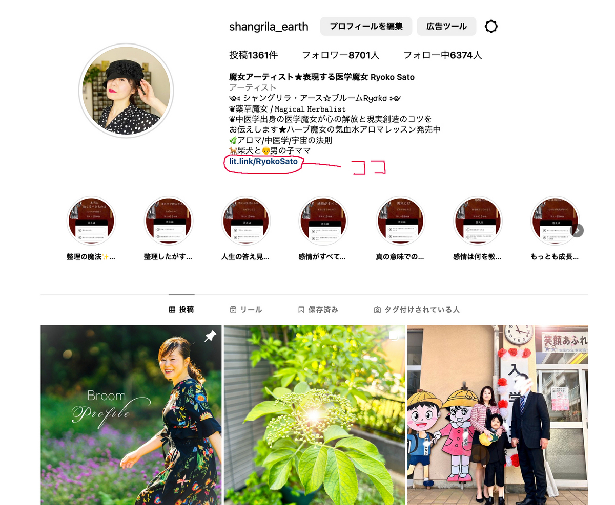 明日は新月&魔女暦イベント★そしてプロフチェンジ