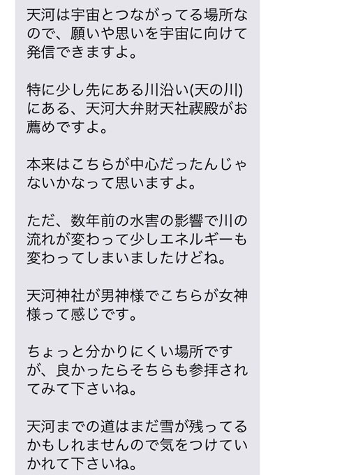 天河大弁財天社、本殿が男性エネルギー、禊殿が女性エネルギー