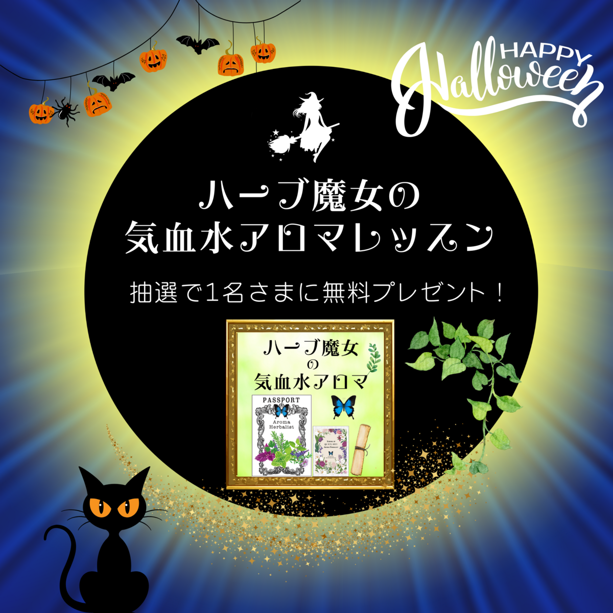 ハロウィンイベント商品