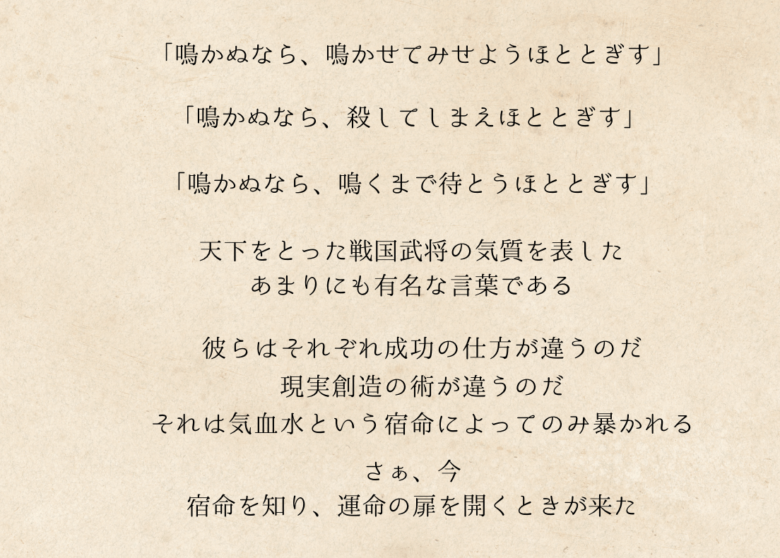 戦国三大武将、信長、秀吉、家康の気質は気血水の体質