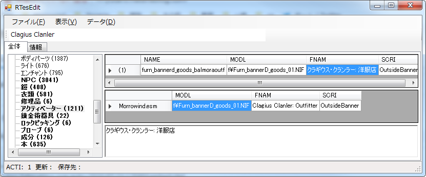 Morrowindを何でも日本語化 4 アクティベーター プログラミング 動画編集 備忘録