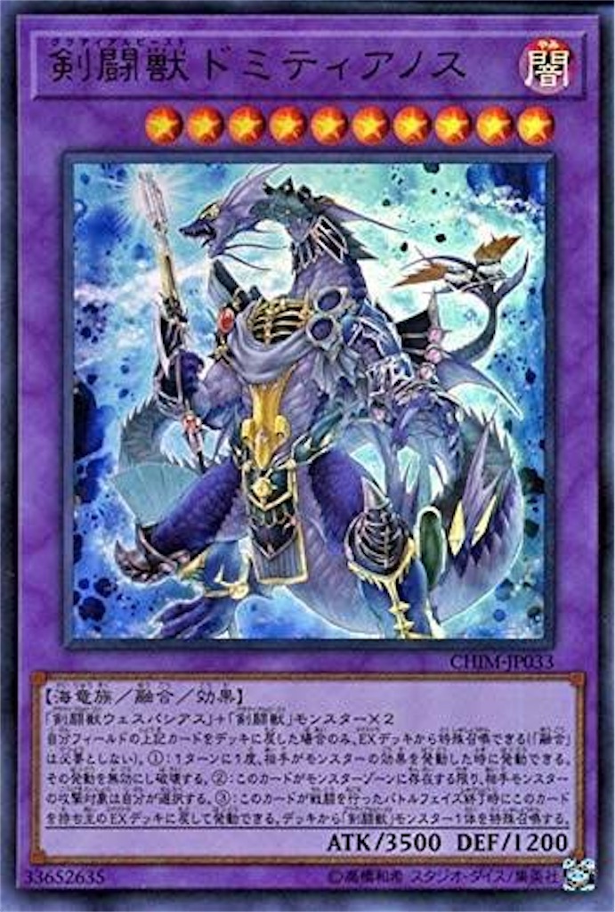 剣闘獣」デッキ解説「遊戯王」 - りょうさんのブログ