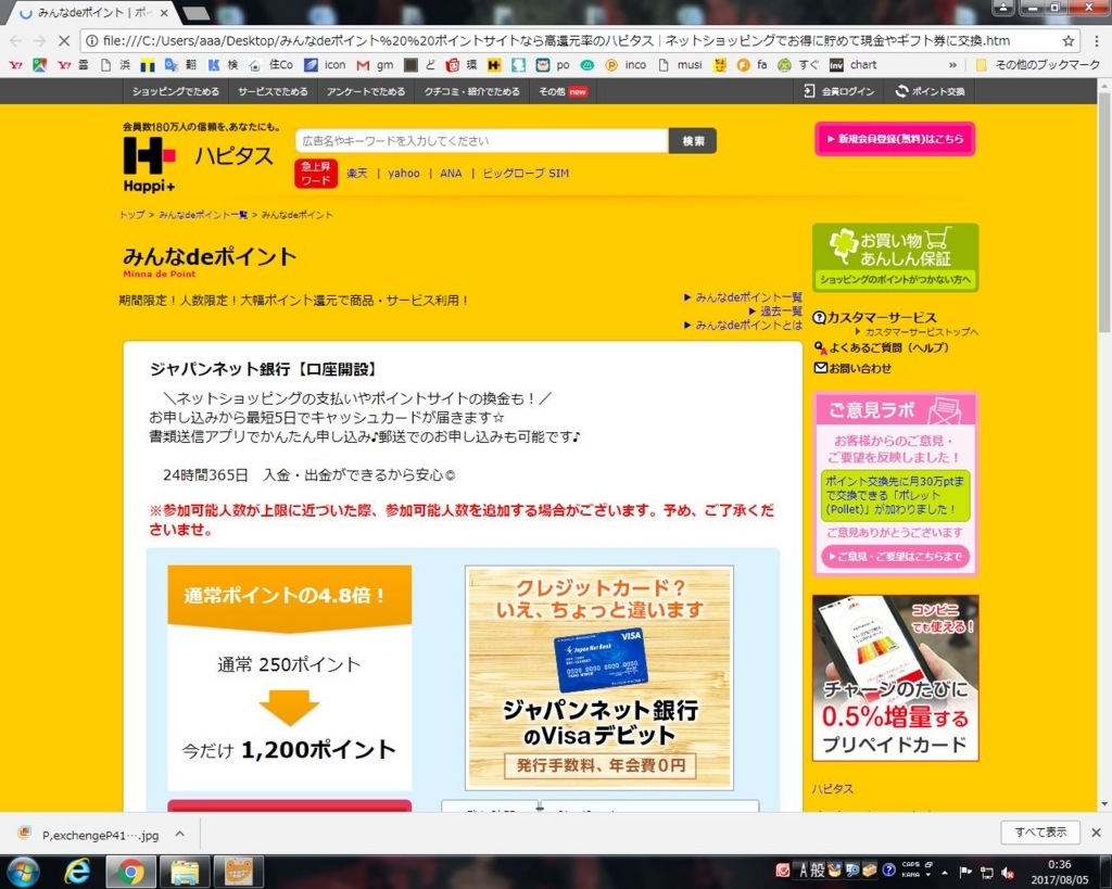 f:id:rs-m:20170805004639j:plain
