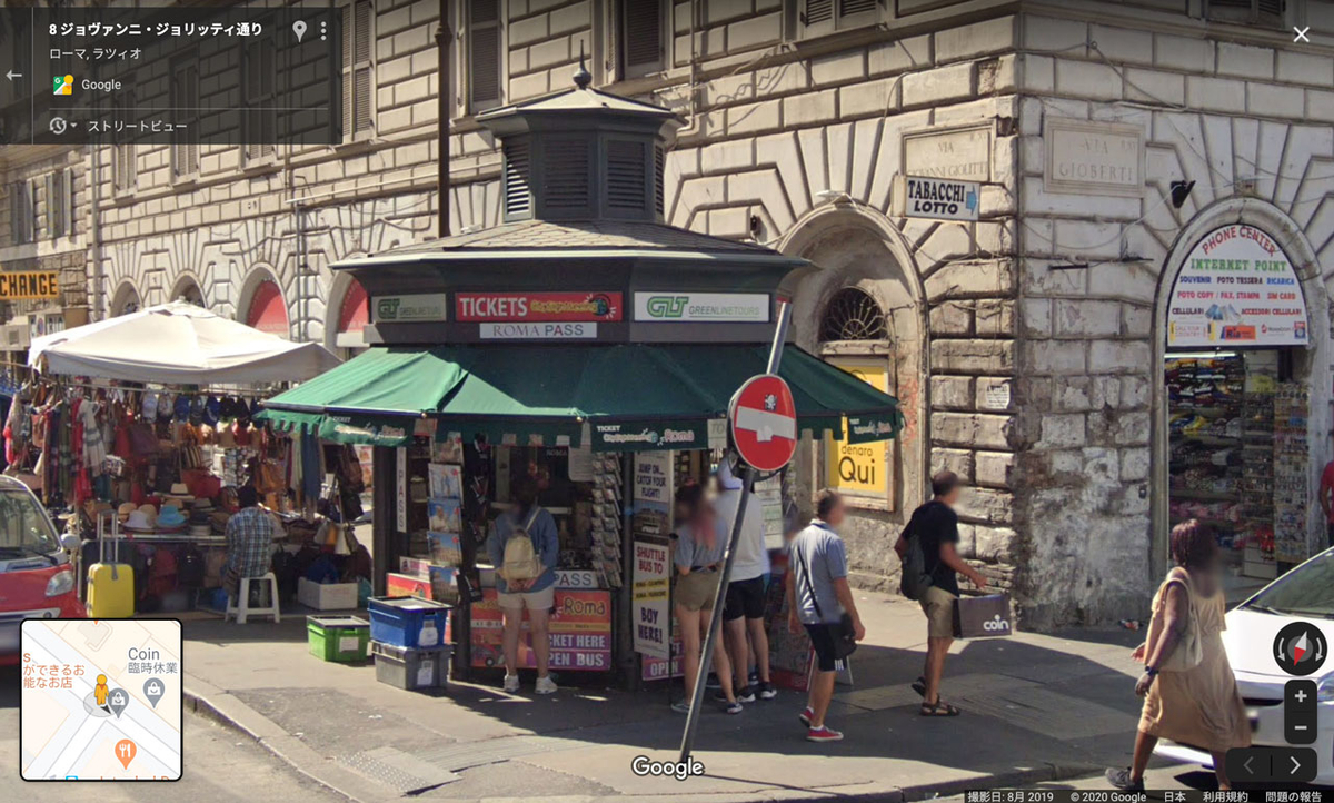 チケット売り場外観(引用:GoogleMaps)