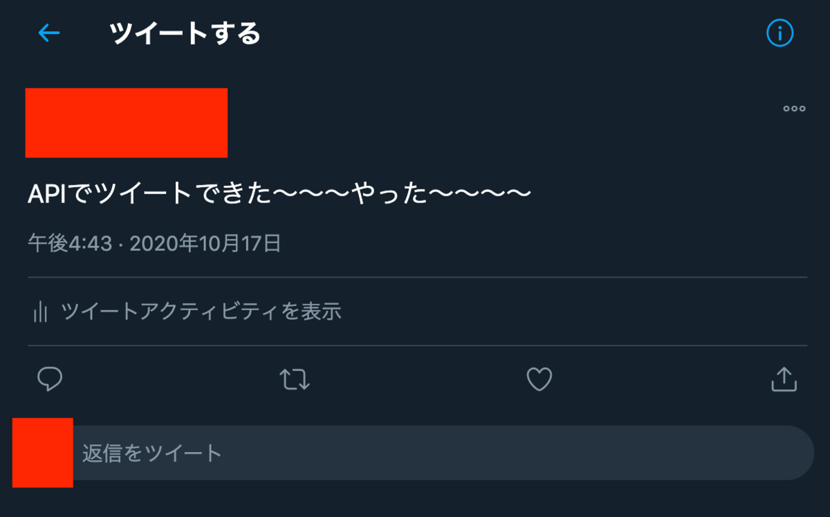 Python Twitterapi Twitterクライアント作成までの道 Apiで遊ぶ編 Rakus Developers Blog ラクス エンジニアブログ