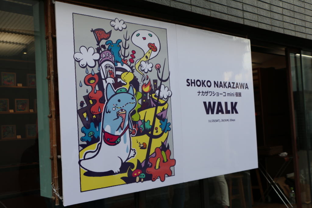 ナカザワショーコ 原宿 mini個展 レインボー 山椒魚怪獣バイロン