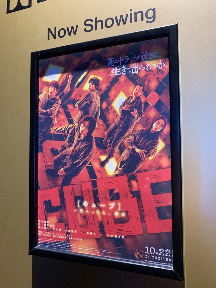 感想 Cube 一度入ったら最後 毎日が映画日和 感想 Cube 一度入ったら最後 毎日が映画日和