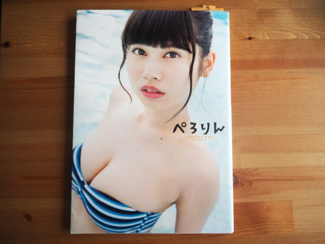 写真集「ぺろりん」の表紙