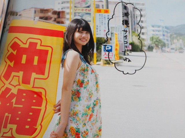 写真集「ぺろりん」の中身その２