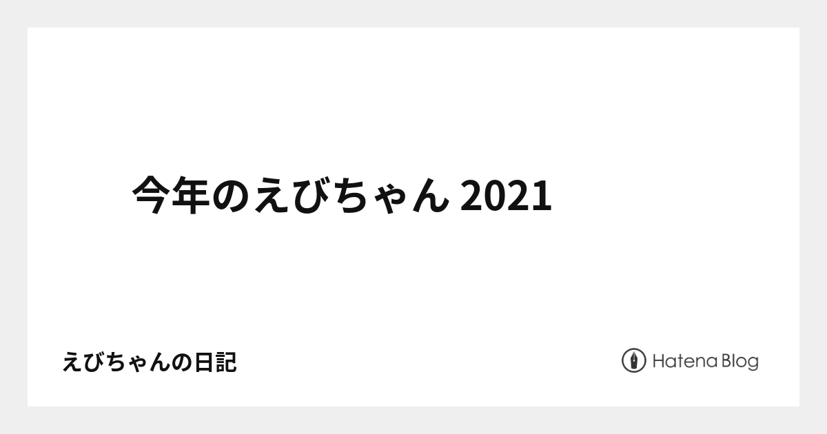 f:id:rsk0315:20211226165033p:plain