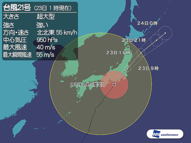 ＠＠＠＠＠＠＠ 台風情報2019　99号 ＠＠＠＠＠＠＠ 	->画像>30枚 