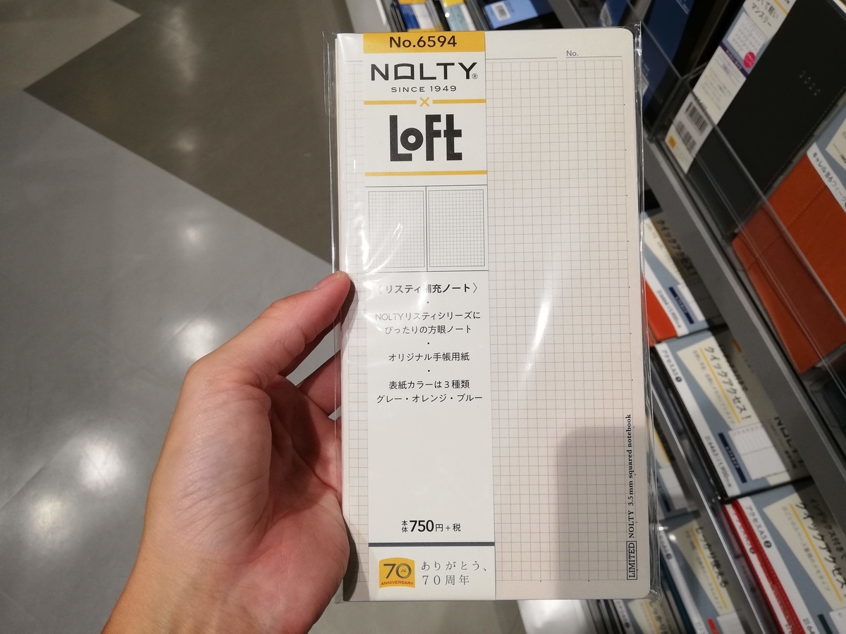 f:id:rspk315:20190916060651j:plain f:id:rspk315:20190916060651j:plain