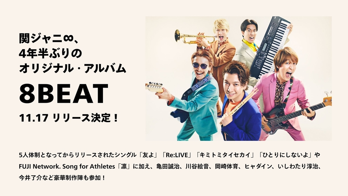 関ジャニ∞ アルバム14タイトル セット 関ジャニ∞ アルバム14タイトル