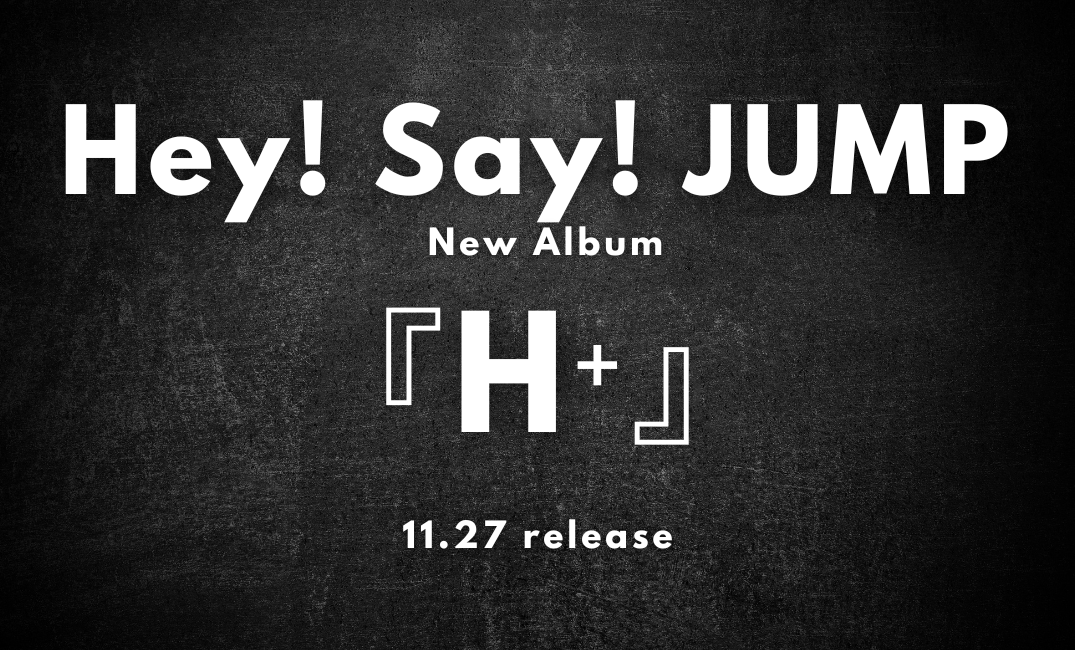 Hey!Say!JUMP アルバム H⁺ エイチ 3形態セット 特典無 コード無 Amazon.co.jp: 全3形態Blu-rayセット 先着限定特典 Hey! Say