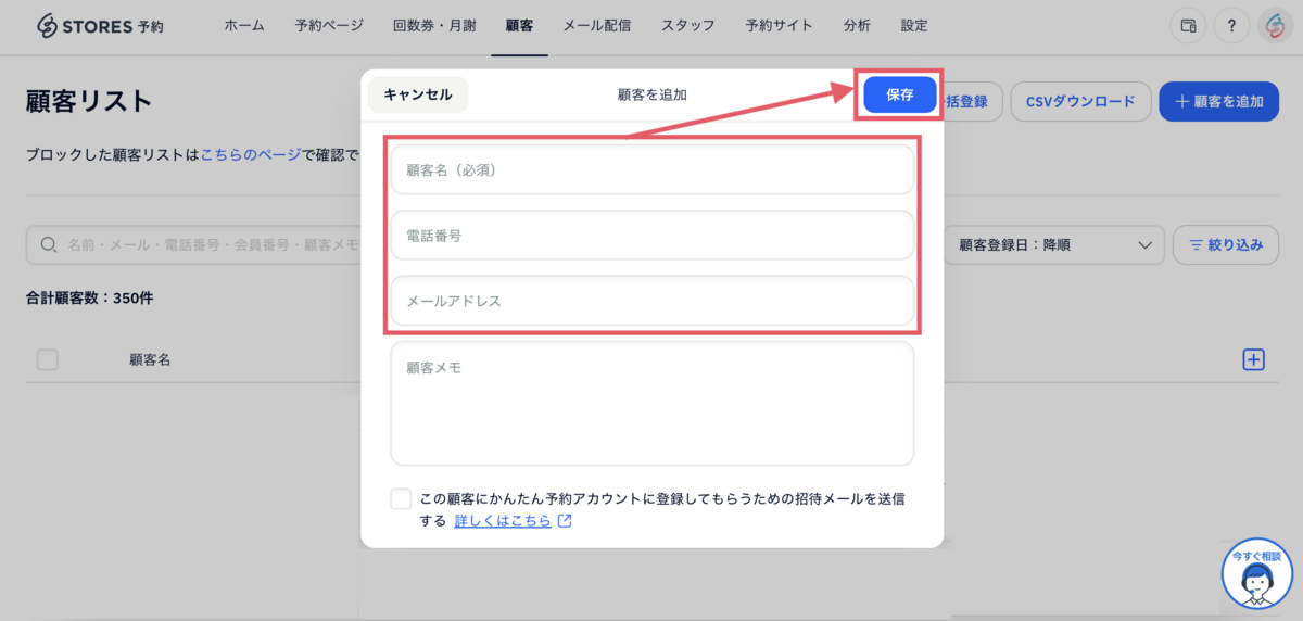 STORES 予約 のウェルカムガイド（スモールプランご契約者さま向け