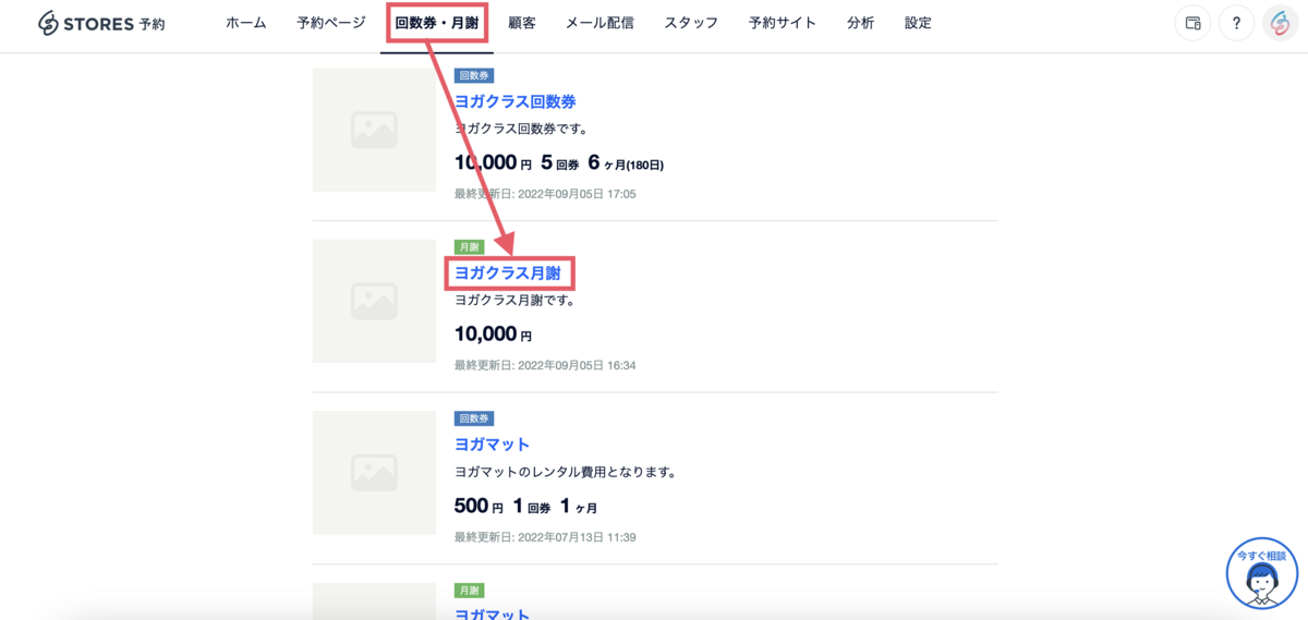 在庫確認、予約、その他問い合わせ事項、購入後アフターなど。 20230822174953.png