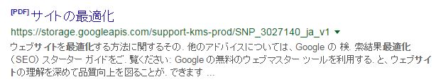 サイトの最適化