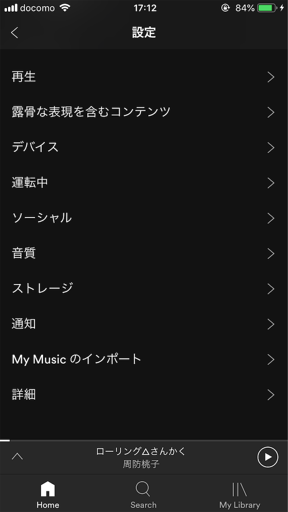 Iphoneで音楽を聴くことに限界を感じた話 Rt Sasakiの日記