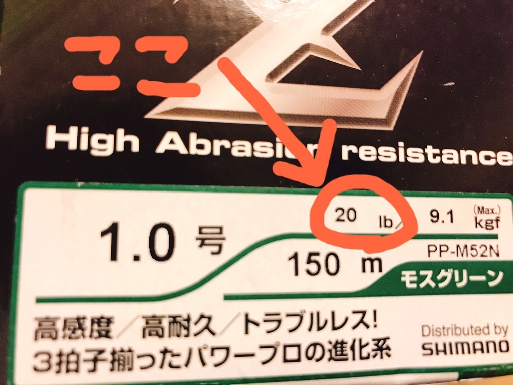 ポンド表記と号数とキログラム R探検隊の釣りブログ