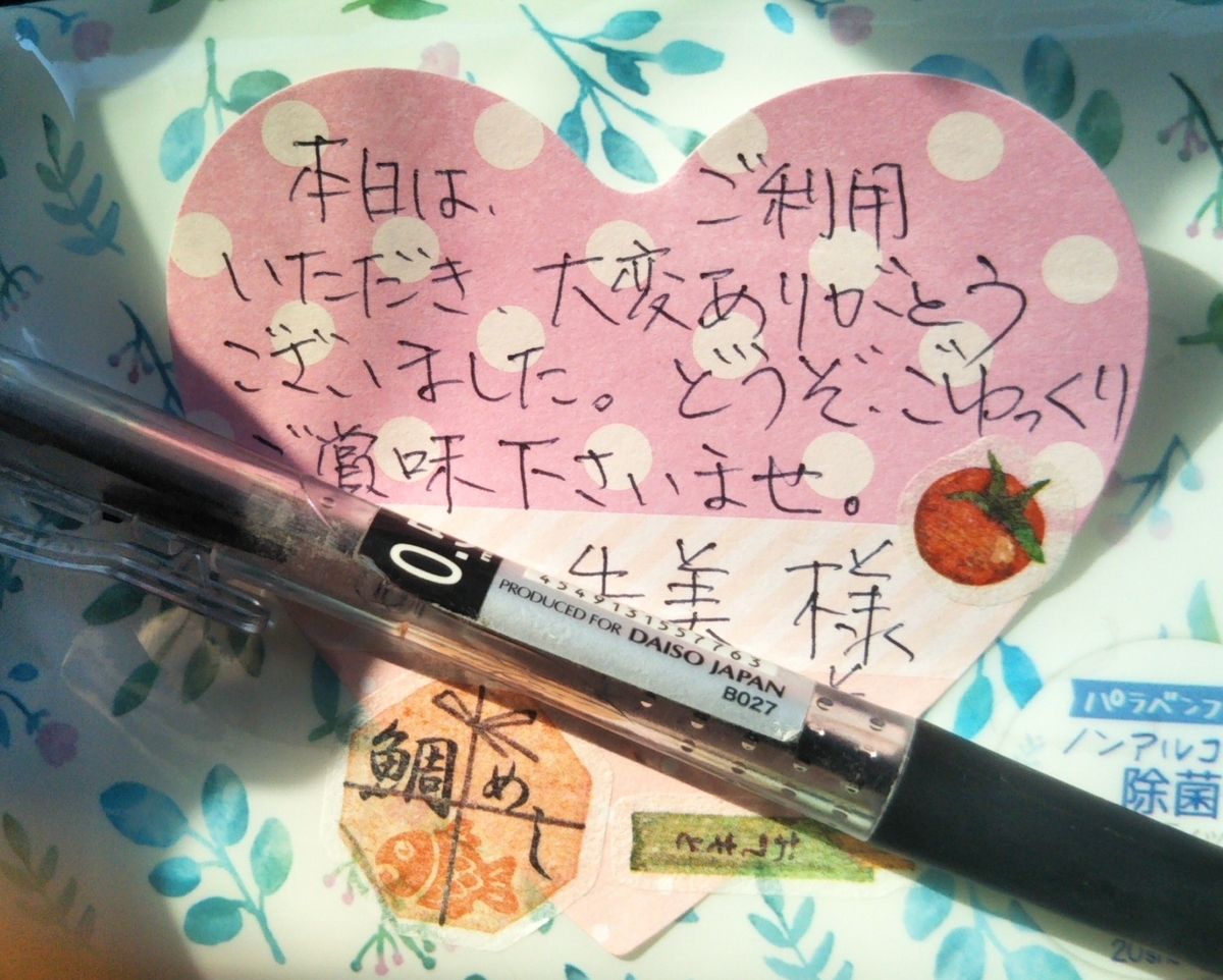 f:id:rtaroyma:20190728203311j:plain f:id:rtaroyma:20190728203311j:plain