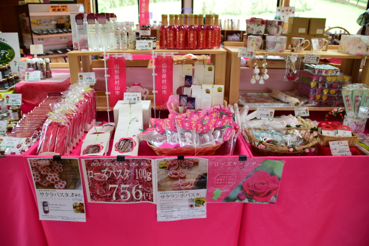 山形県村山市 東沢バラ公園2 おまけ薔薇と「ムララちゃん」 - 雨 ときどき晴れ☀