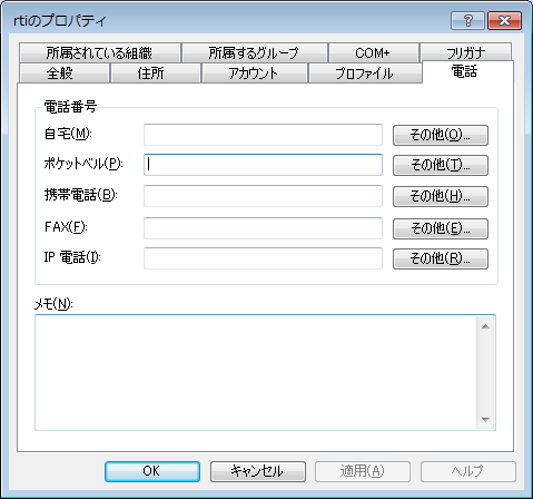 freeradius + AD(samba4) + mac-radius - お前の血は何色だ!! 4