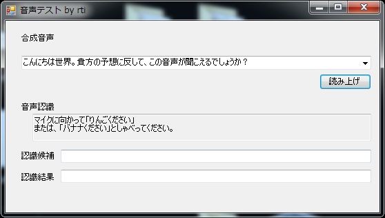C で日本語合成音声 音声認識をやってみよう お前の血は何色だ 4 C で日本語合成音声 音声認識をやってみよう お前の血は何色だ 4