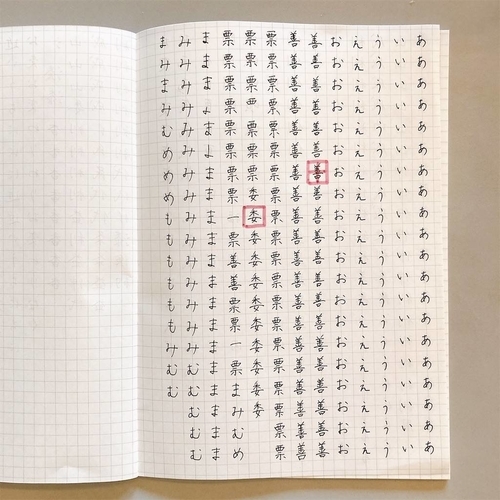 りさ著 ふだんの美文字 で美文字練習 こんな字が書けたなら Usagi Note