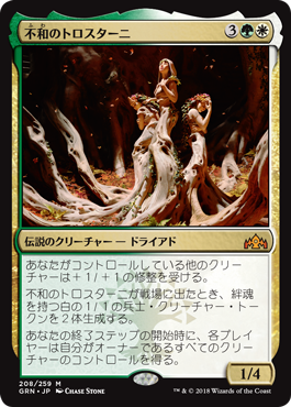 ラヴニカのギルド フルスポイラー雑記 子育てとmtgの記録