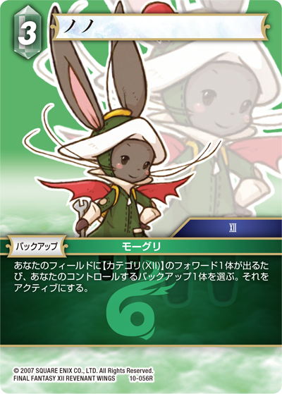 FFTCG バルフレア＆フラン フルアート フォイル 上位プロモ