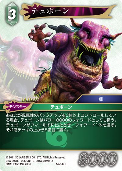 FFTCG 雲神ビスマルク 14-042L トレーディングカード ゲーム・おもちゃ
