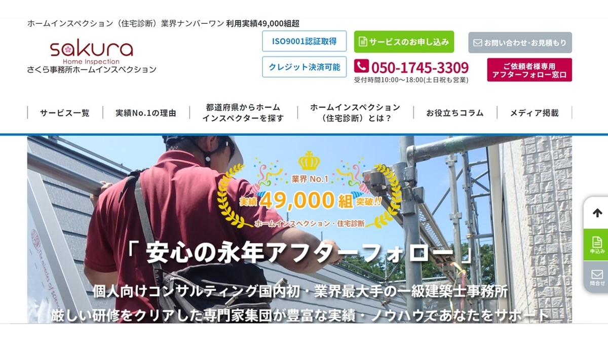 さくら
