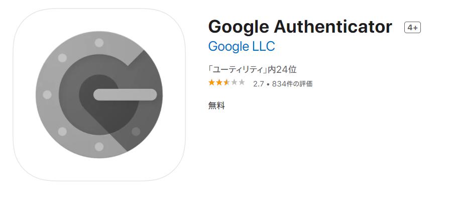 google authemticator