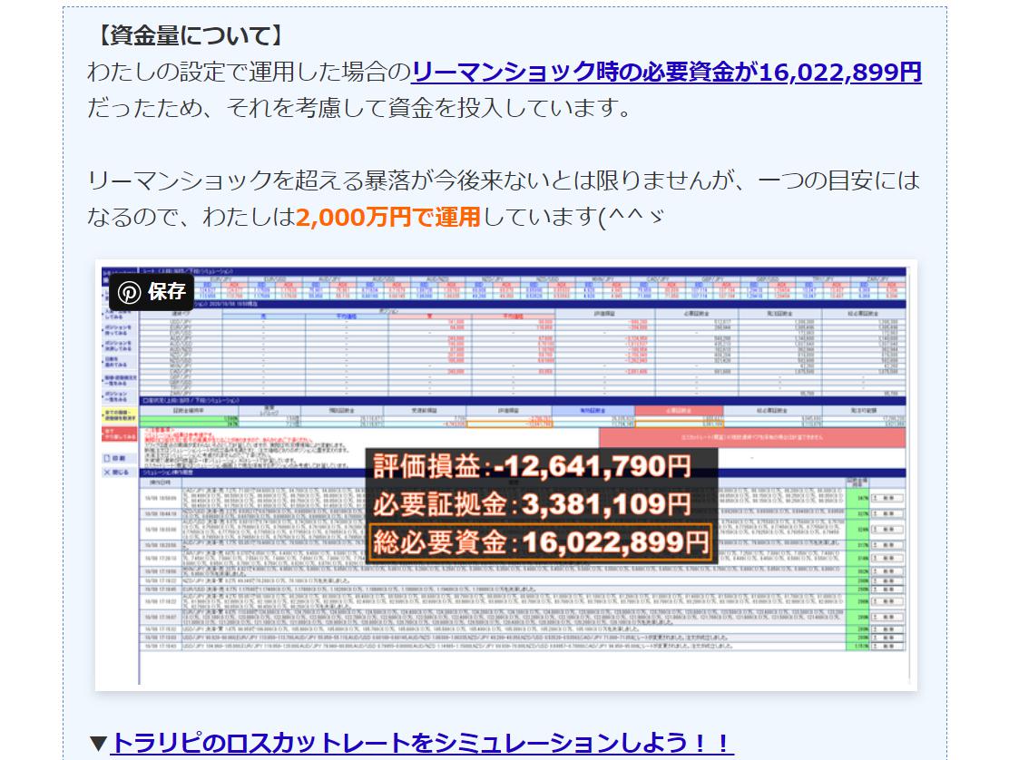 30代でセミリタイアを目指す