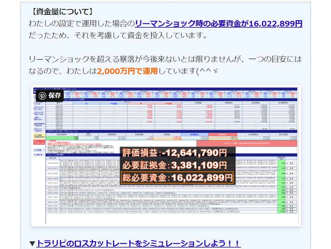 30代でセミリタイアを目指す