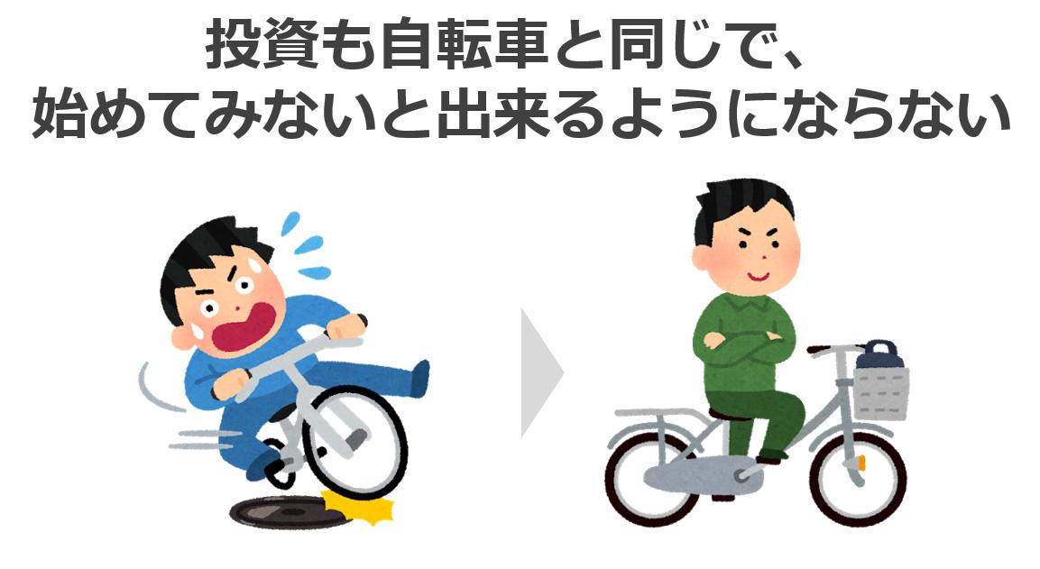 自転車