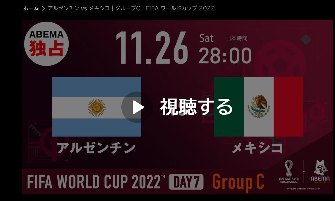 2022ワールドカップのテレビ放送を、もっと快適に見る方法