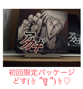 アニメ アカギのCD買いました（中古品・サウンドトラック