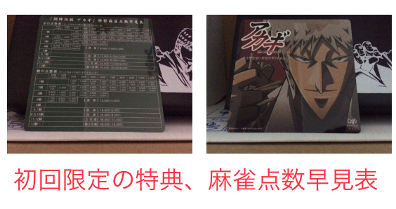 アニメ アカギのCD買いました（中古品・サウンドトラック