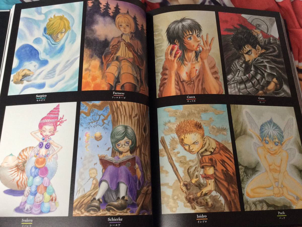 大ベルセルク展　イラスト集 Amazon.co.jp: 大ベルセルク展 公式イラストレーションブック