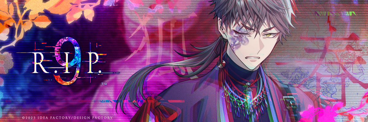 9 R.I.P. 個別攻略 - ruRiの気ままにオタ活