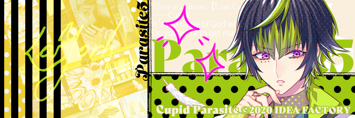 キュピパラ　シェルビー ・スネイル　まとめ 途中よりネタバレあり）キューピット・パラサイト シェルビー