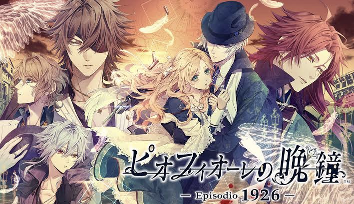 ピオフィオーレの晩鐘 Episode 1926 限定版 Amazon.co.jp: ピオフィオーレの晩鐘 -Episodio1926- 限定版