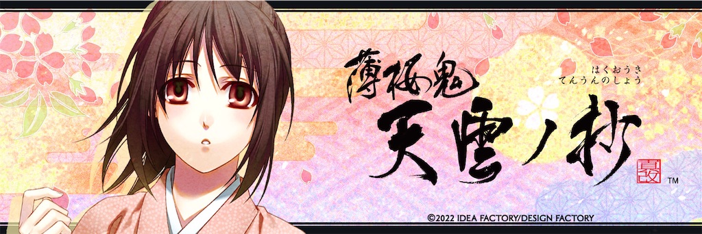 薄桜鬼　天雲ノ抄　中国語版　限定版　特典　3点　土方歳三 薄桜鬼 真改 天雲ノ抄