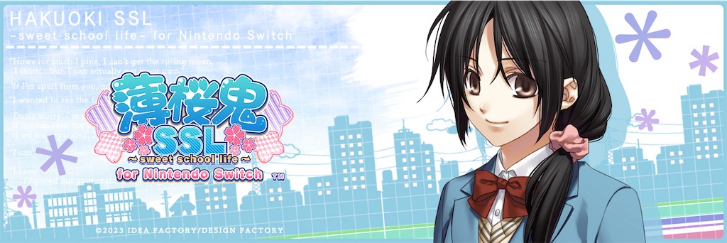 うたプリ薄桜鬼大好き 薄桜鬼 SSL 〜sweet school life〜 for Nintendo Switch 個別攻略