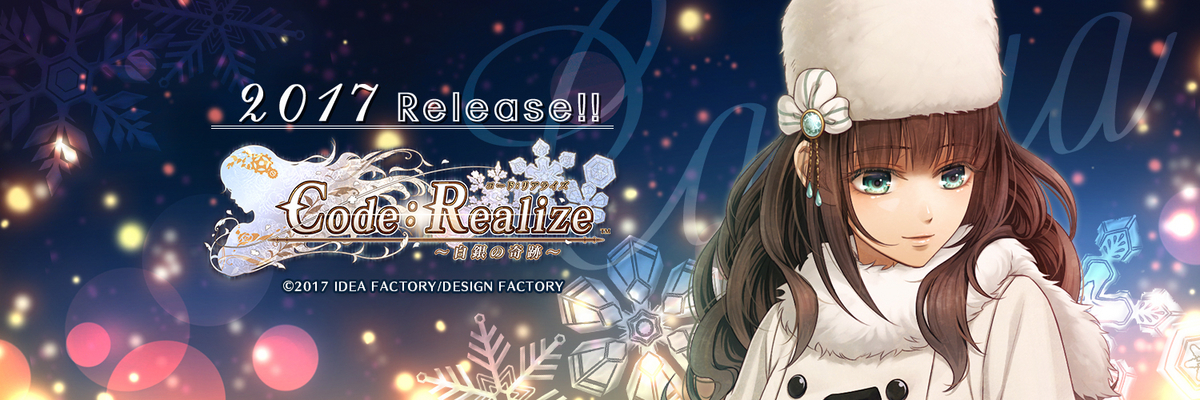 Code：Realize 〜白銀の軌跡〜 for Nintendo Switch 各ストーリー攻略
