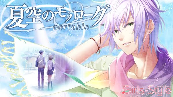 夏空のモノローグ portable 攻略 - ruRiの気ままにオタ活