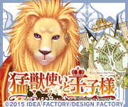 猛獣使いと王子様 ～Flower ＆ ～ for Nintendo S… 猛獣使いと王子様 ～Flower ＆ Snow～